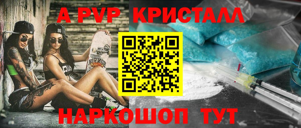 A PVP VHQ Бутурлиновка