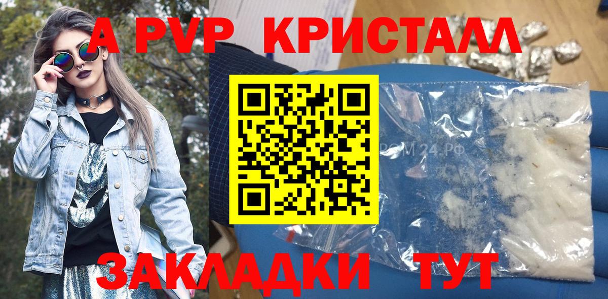 Альфа ПВП  Вход с VPN  Бутурлиновка  Alpha-PVP VHQ 