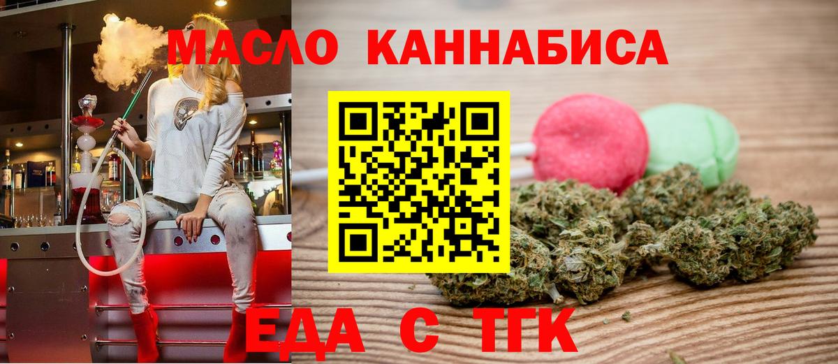Cannafood марихуана Бутурлиновка
