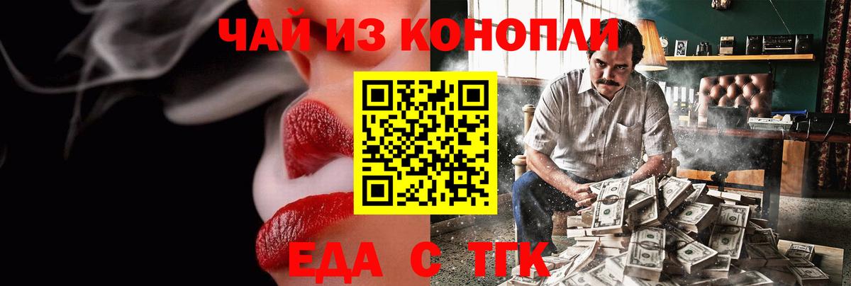 Бутурлиновка  Cannafood конопля  Вход с VPN 