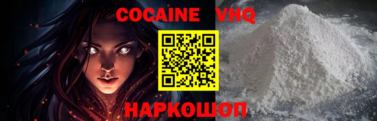 Бутурлиновка  COCAIN Columbia  COCAIN Перу  КОКАИН  Вход с VPN 