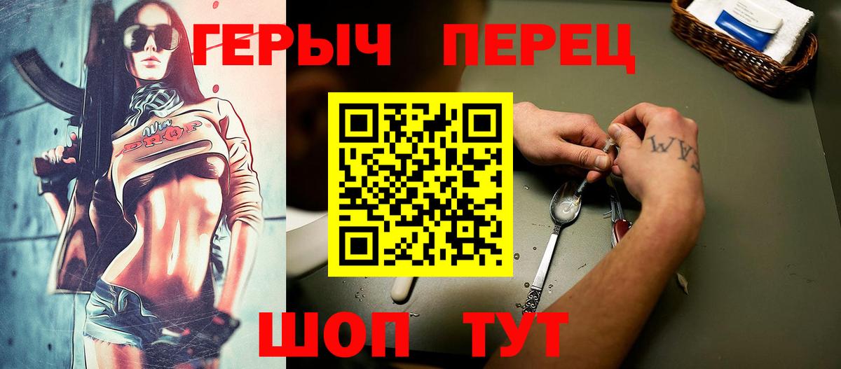 Бутурлиновка  ГЕРОИН белый  Вход с VPN 
