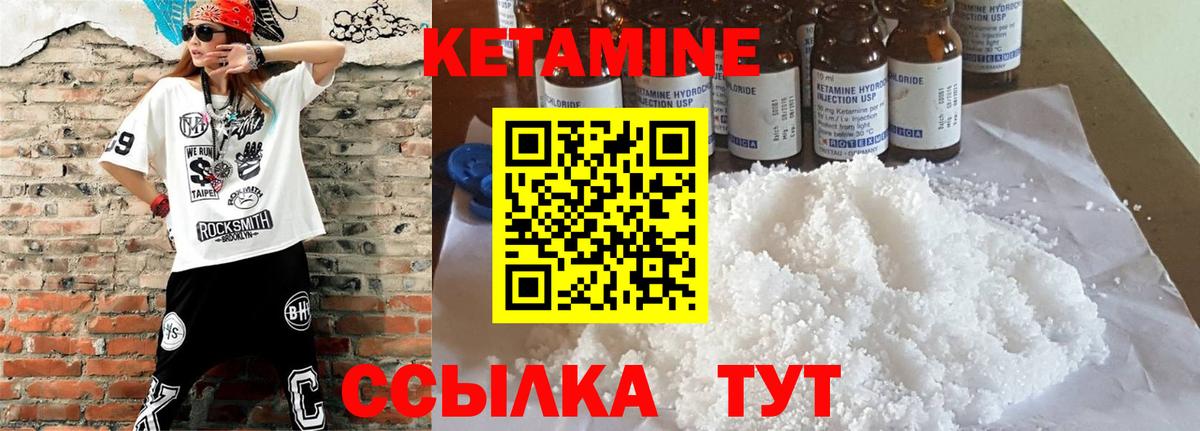 Кетамин VHQ Бутурлиновка