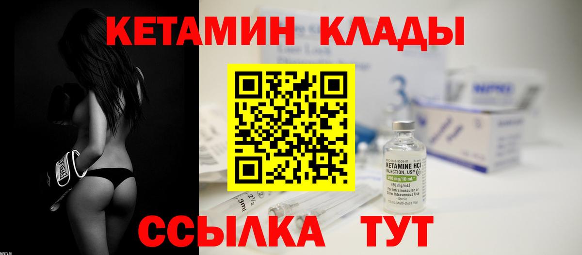 КЕТАМИН ketamine  Вход с VPN  МЕГА ссылки  Бутурлиновка  Кетамин ketamine 