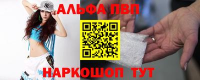 альфа пвп VHQ Гусиноозёрск