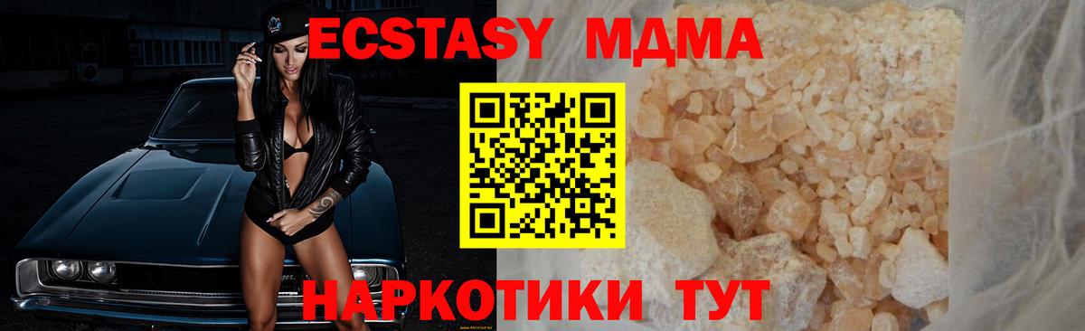 МДМА  МДМА crystal  Вход с VPN  Бутурлиновка 