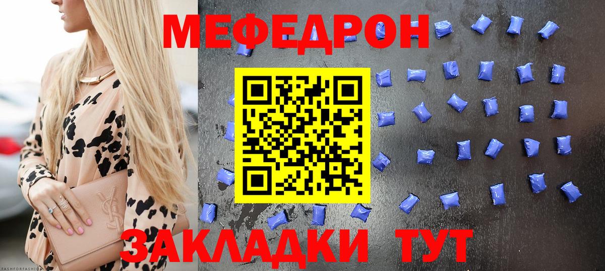 МЕФ  Вход с VPN  Мефедрон  Мефедрон кристаллы  Бутурлиновка  Меф мяу мяу 