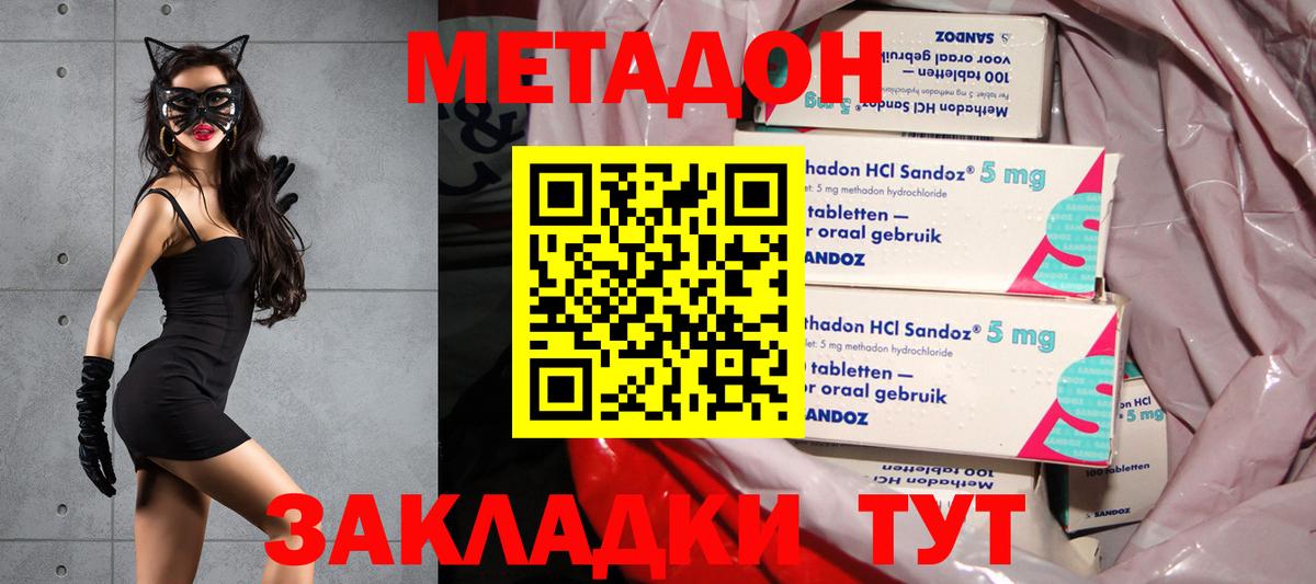 Метадон белоснежный Бутурлиновка
