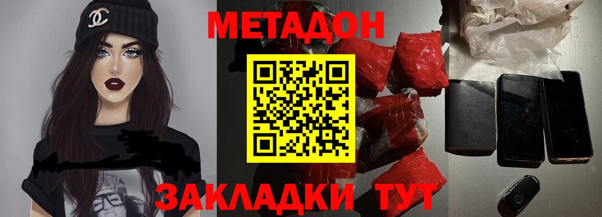 Метадон мёд  Метадон methadone  omg маркетплейс  Бутурлиновка  Вход с VPN 