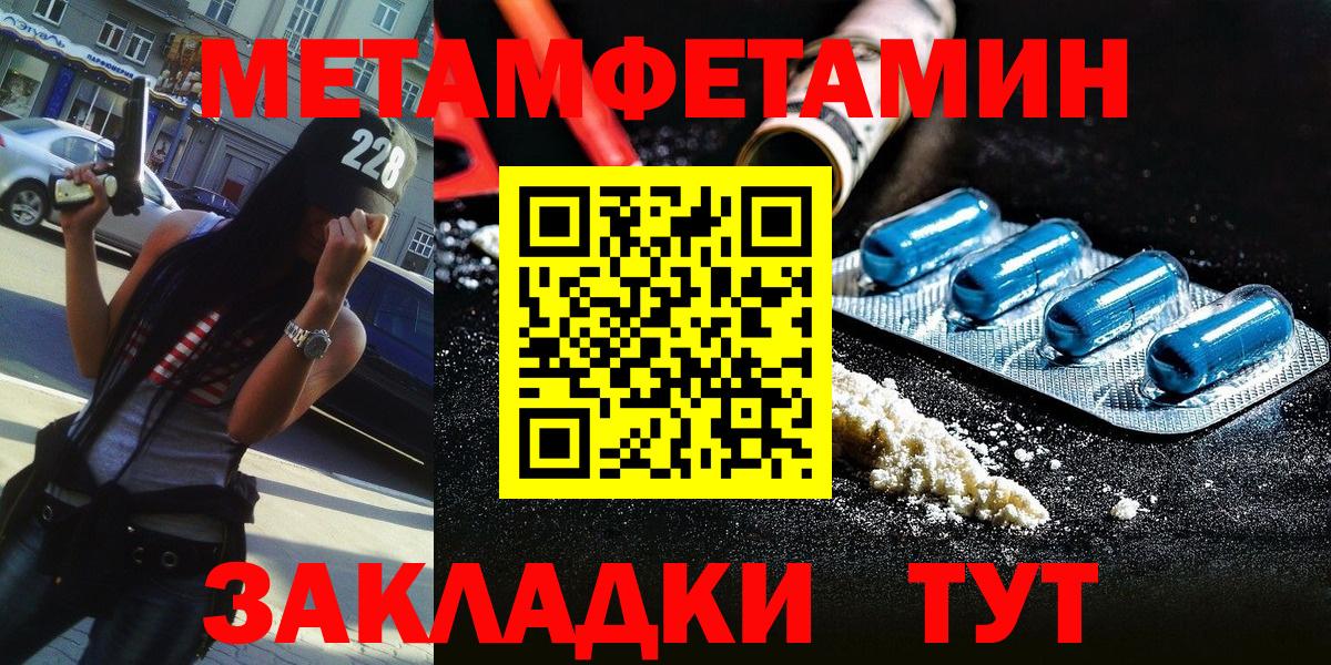 МЕТАМФЕТАМИН кристалл  Вход с VPN  Бутурлиновка 