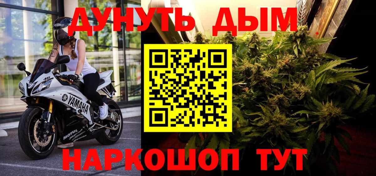 Канабис марихуана Бутурлиновка